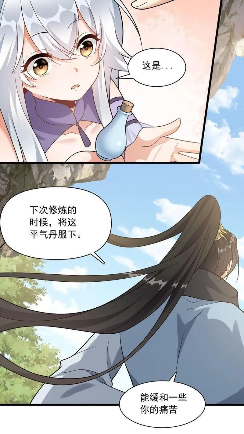 我养成了病娇反派女帝,7 上山打虎,第29张