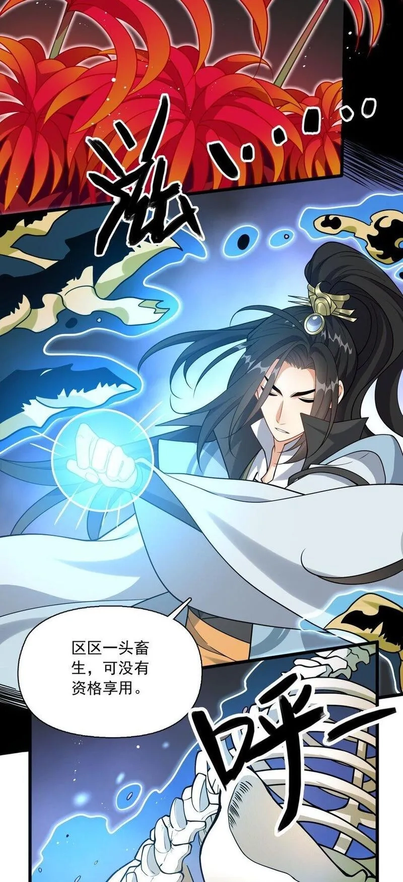 我养成了病娇反派女帝,7 上山打虎,第3张
