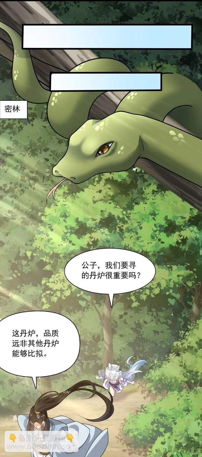 我养成了病娇反派女帝,7 上山打虎,第32张