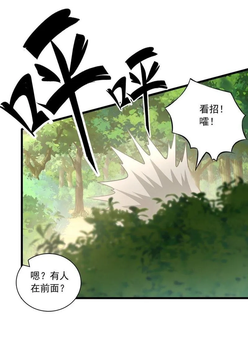 我养成了病娇反派女帝,7 上山打虎,第34张