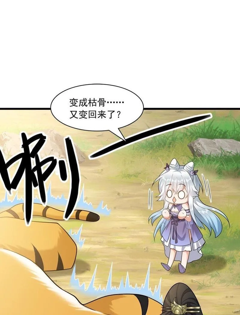 我养成了病娇反派女帝,7 上山打虎,第5张