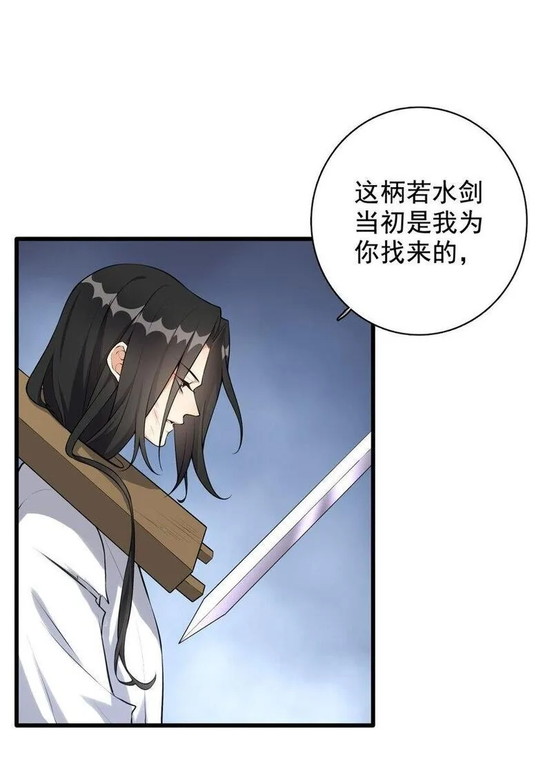 我养成了病娇反派女帝,1 第一话  女帝陨落,第10张