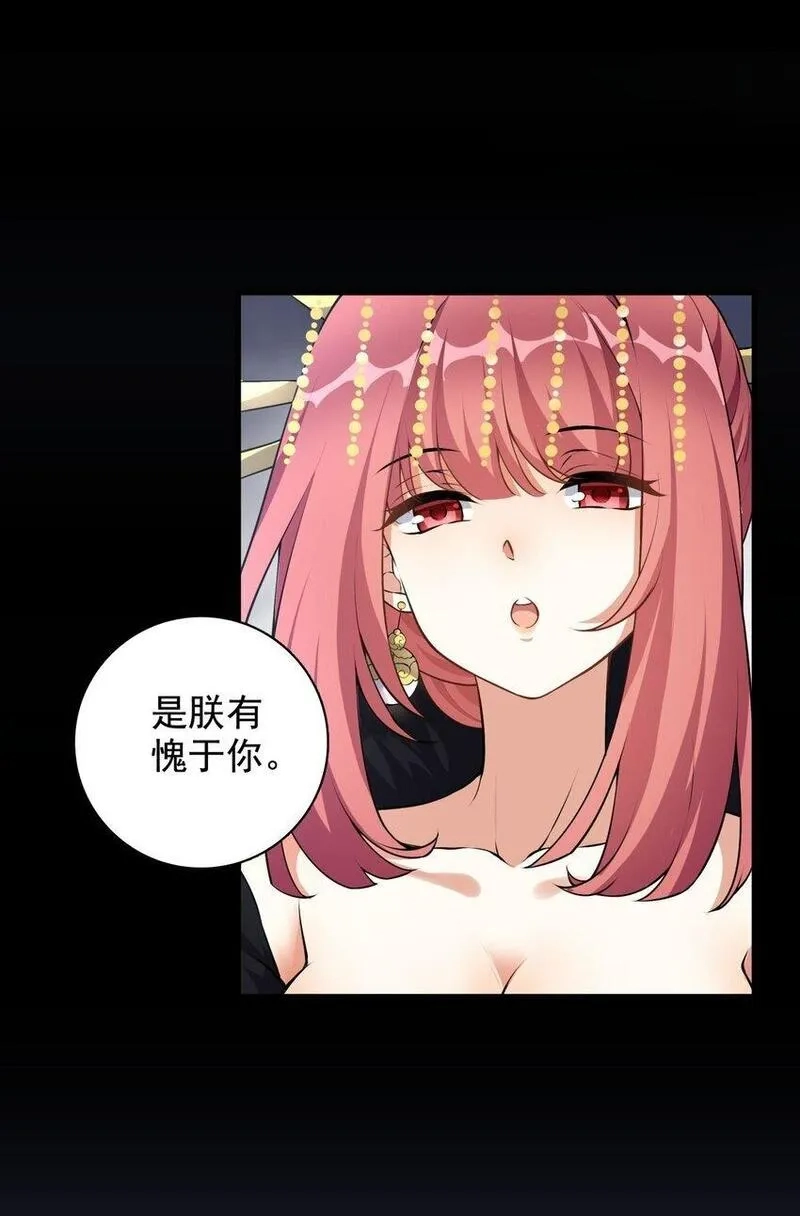 我养成了病娇反派女帝,1 第一话  女帝陨落,第14张