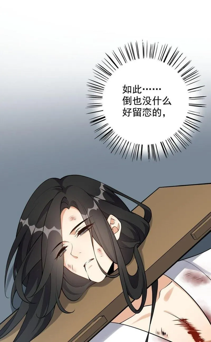 我养成了病娇反派女帝,1 第一话  女帝陨落,第21张
