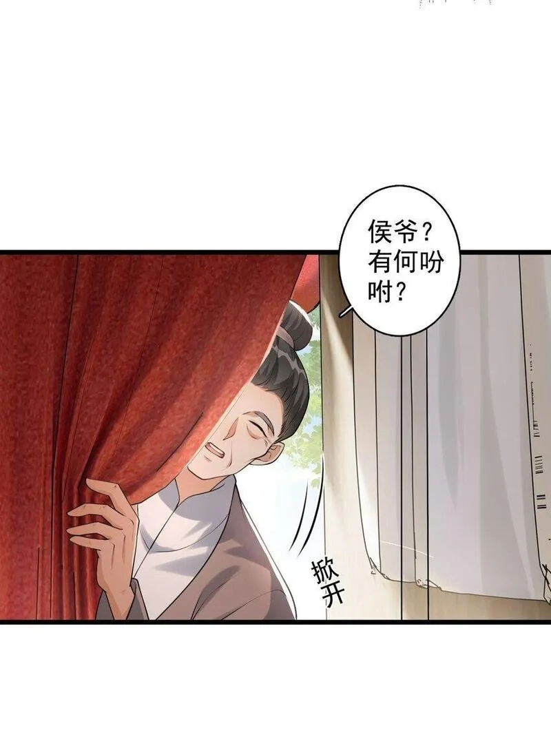 我养成了病娇反派女帝,1 第一话  女帝陨落,第32张