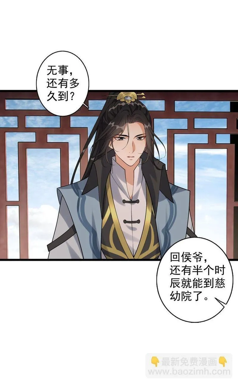 我养成了病娇反派女帝,1 第一话  女帝陨落,第33张