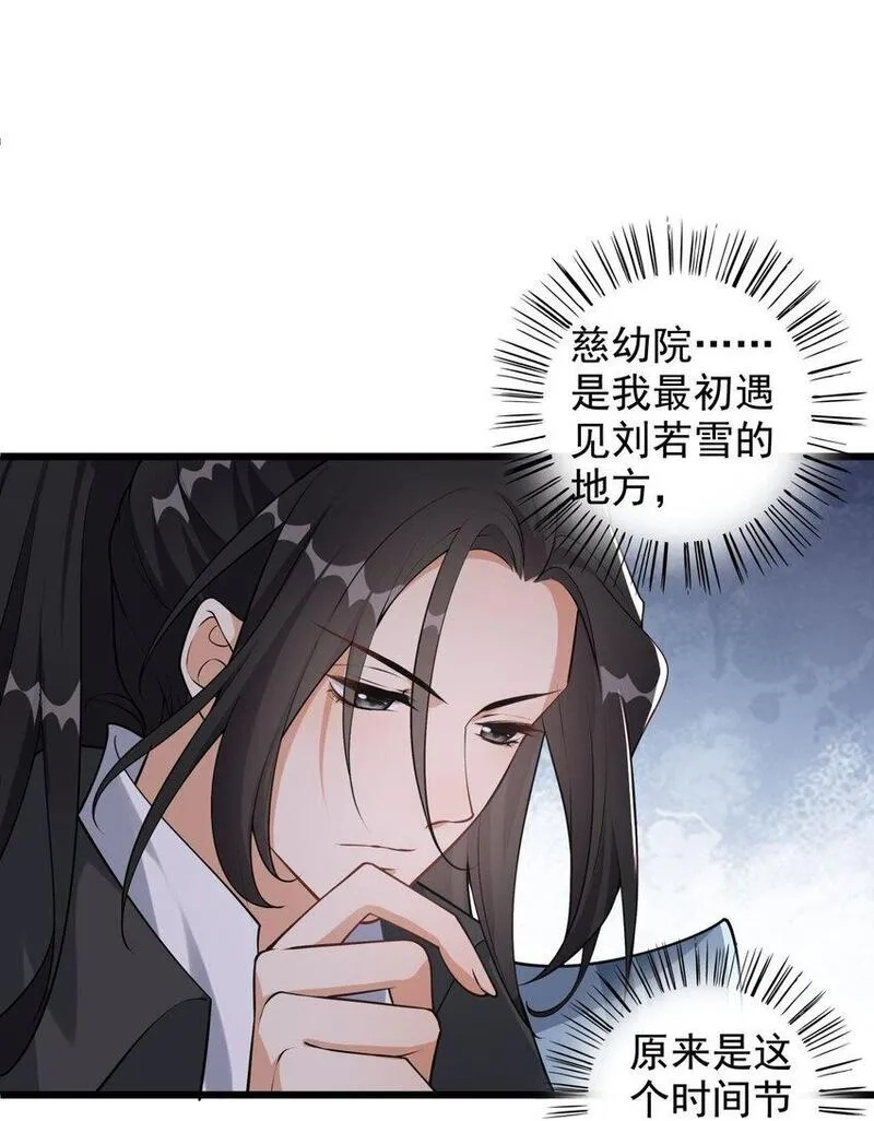 我养成了病娇反派女帝,1 第一话  女帝陨落,第34张