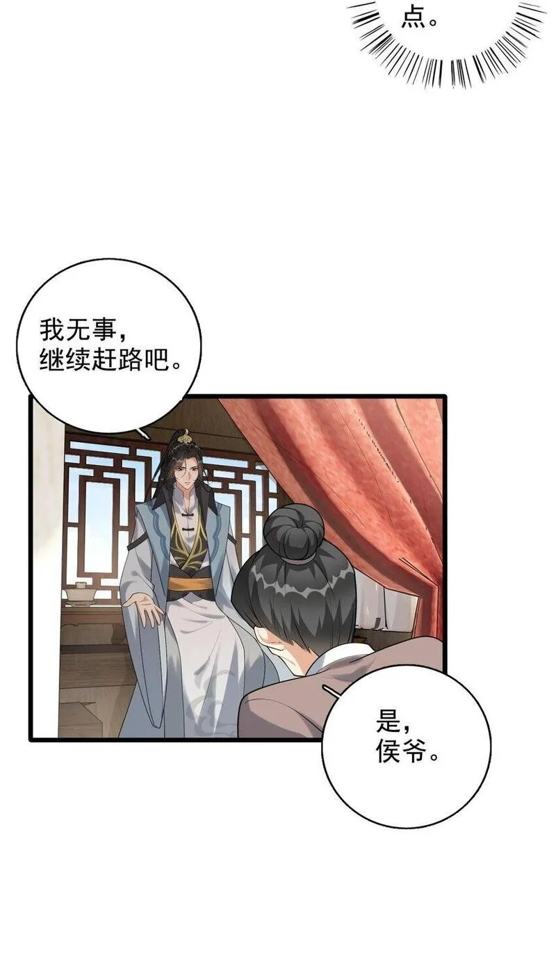 我养成了病娇反派女帝,1 第一话  女帝陨落,第35张