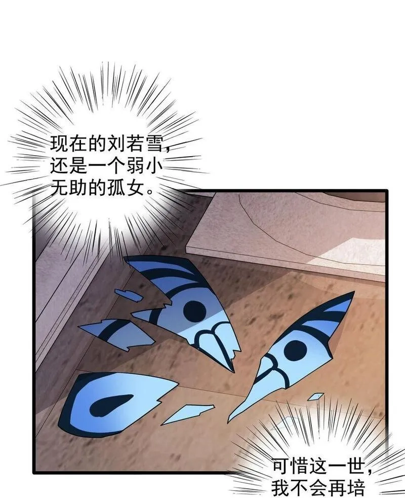 我养成了病娇反派女帝,1 第一话  女帝陨落,第36张