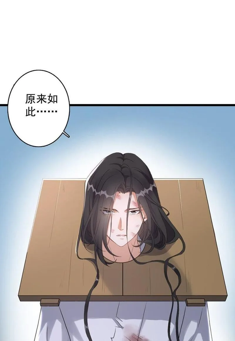 我养成了病娇反派女帝,1 第一话  女帝陨落,第4张