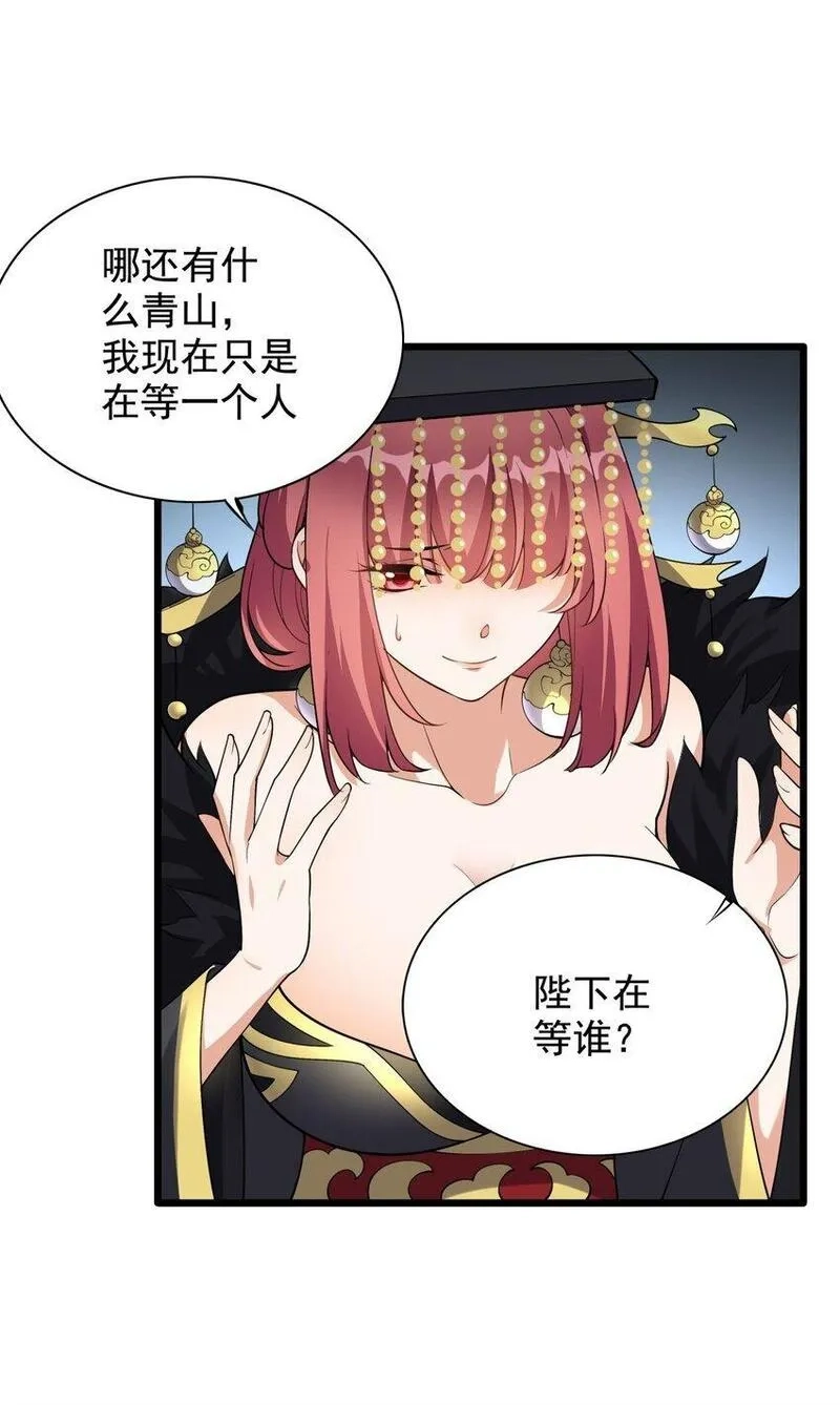 我养成了病娇反派女帝,1 第一话  女帝陨落,第45张