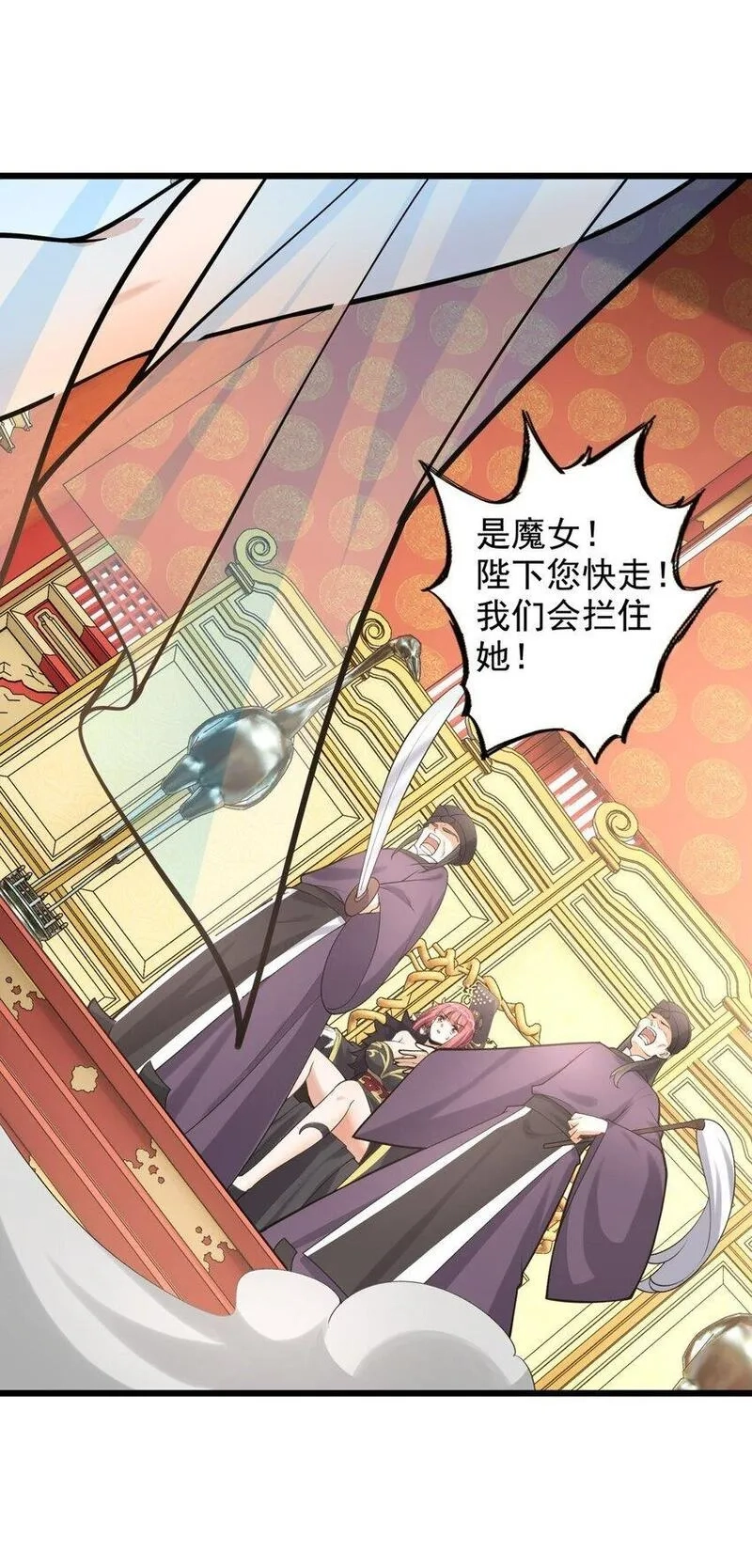 我养成了病娇反派女帝,1 第一话  女帝陨落,第48张