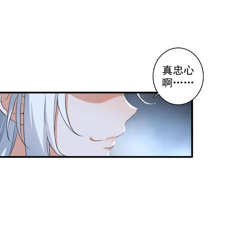 我养成了病娇反派女帝,1 第一话  女帝陨落,第49张