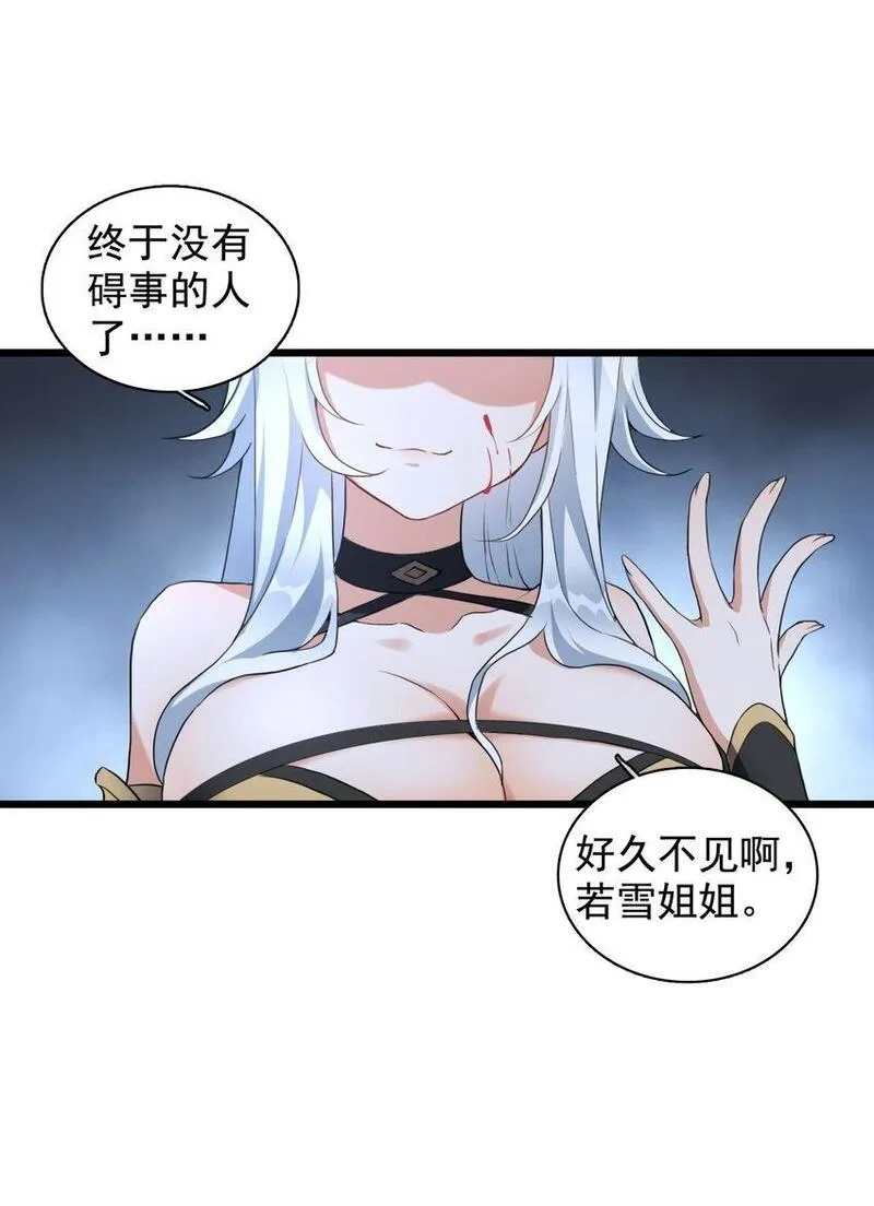 我养成了病娇反派女帝,1 第一话  女帝陨落,第51张