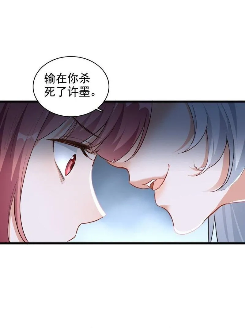 我养成了病娇反派女帝,1 第一话  女帝陨落,第57张
