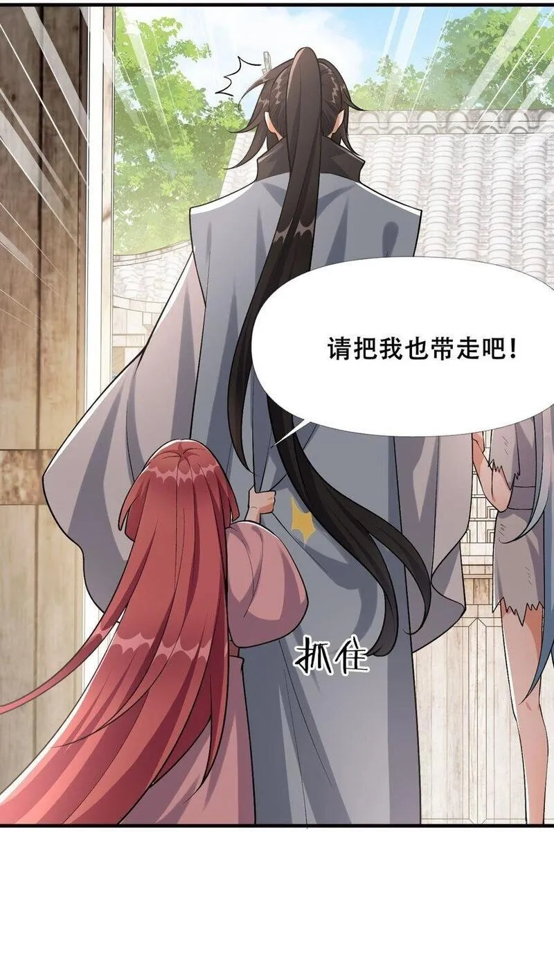 我养成了病娇反派女帝,3 第三话 魔女养成计划,第10张