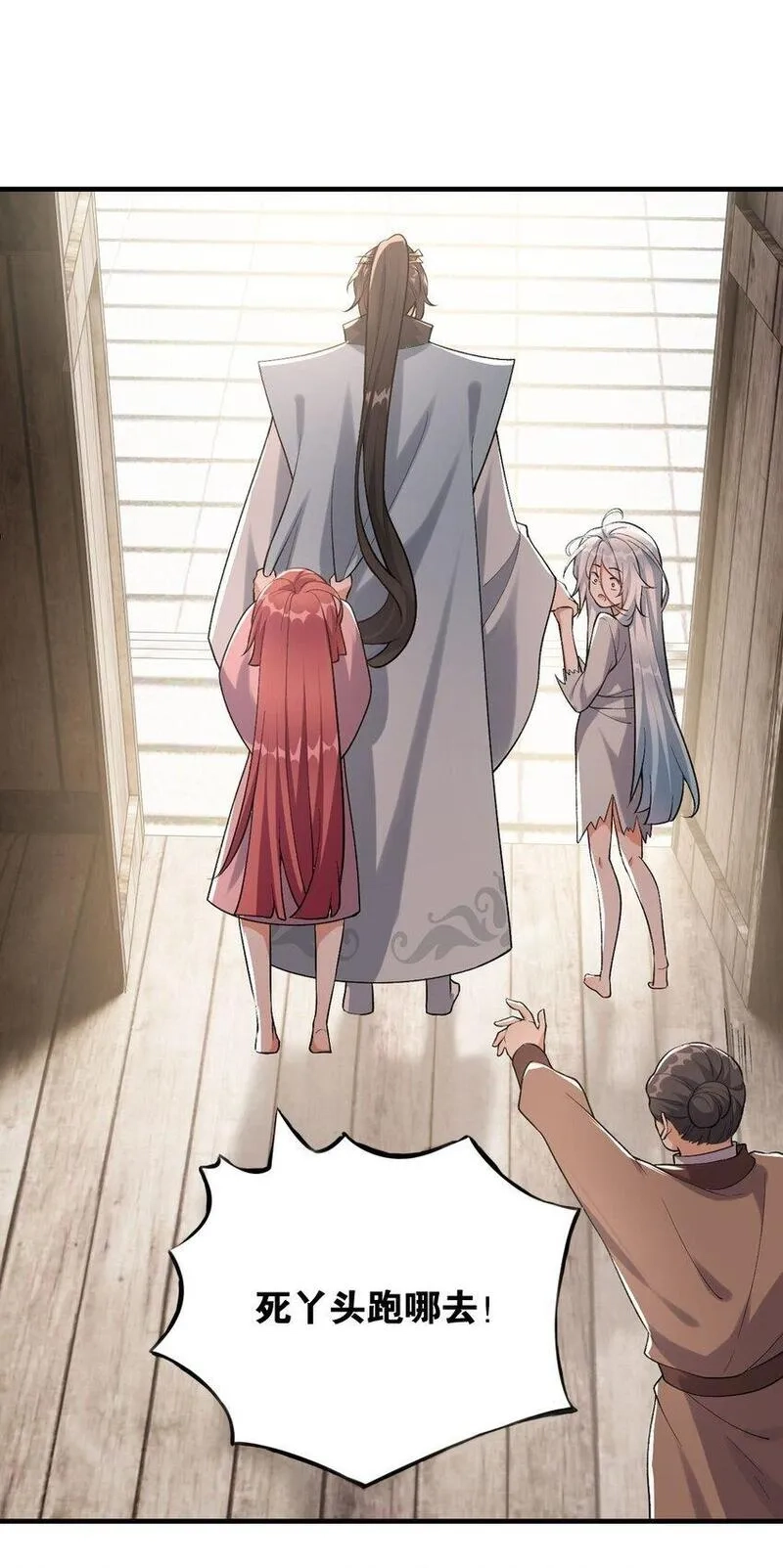 我养成了病娇反派女帝,3 第三话 魔女养成计划,第11张