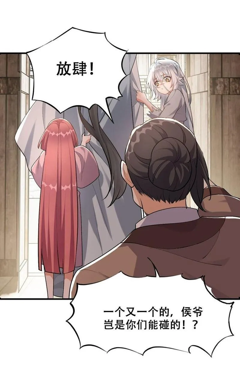 我养成了病娇反派女帝,3 第三话 魔女养成计划,第13张