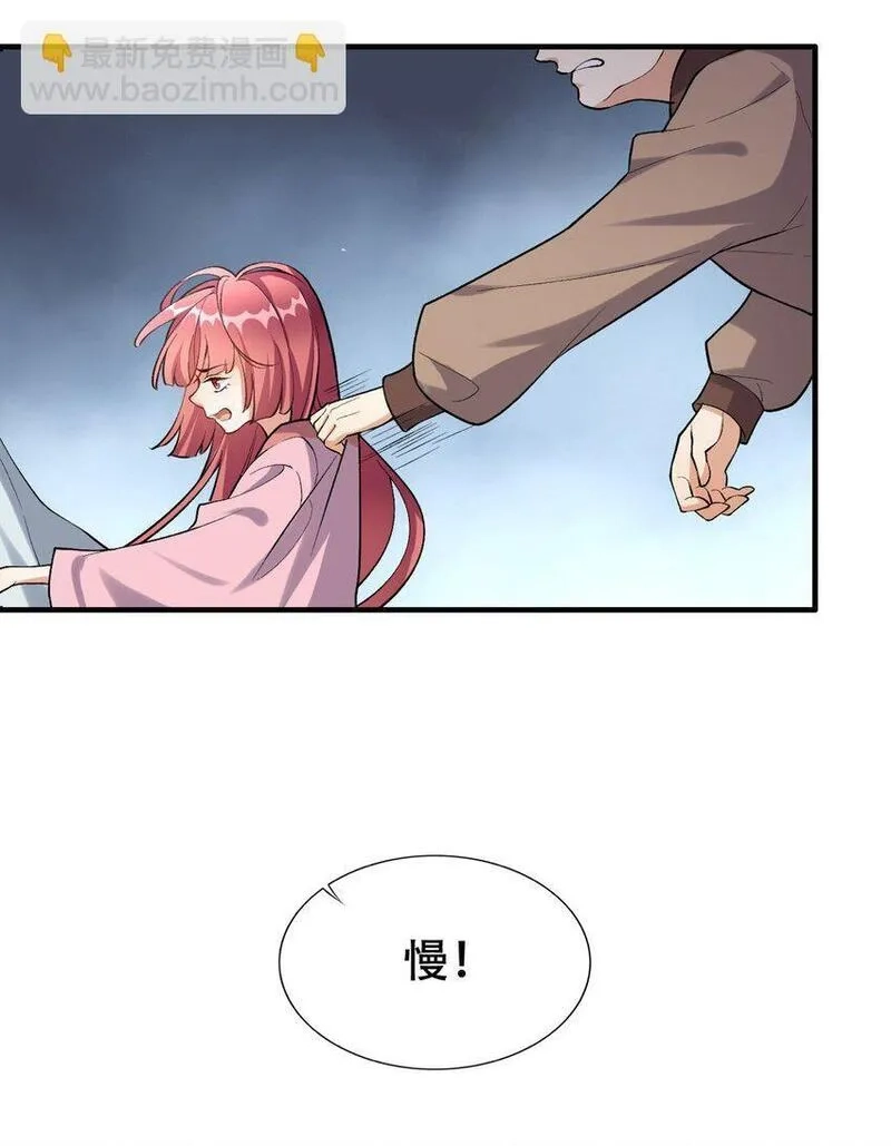 我养成了病娇反派女帝,3 第三话 魔女养成计划,第14张
