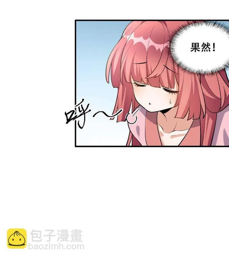 我养成了病娇反派女帝,3 第三话 魔女养成计划,第15张