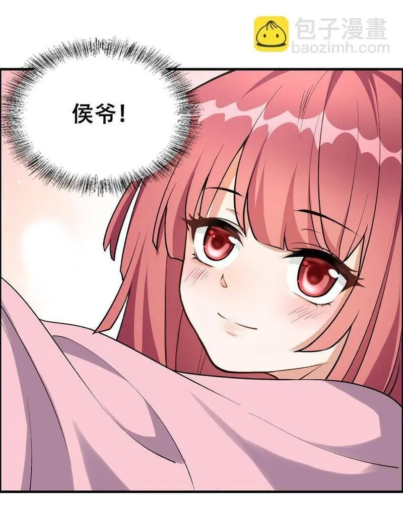 我养成了病娇反派女帝,3 第三话 魔女养成计划,第17张