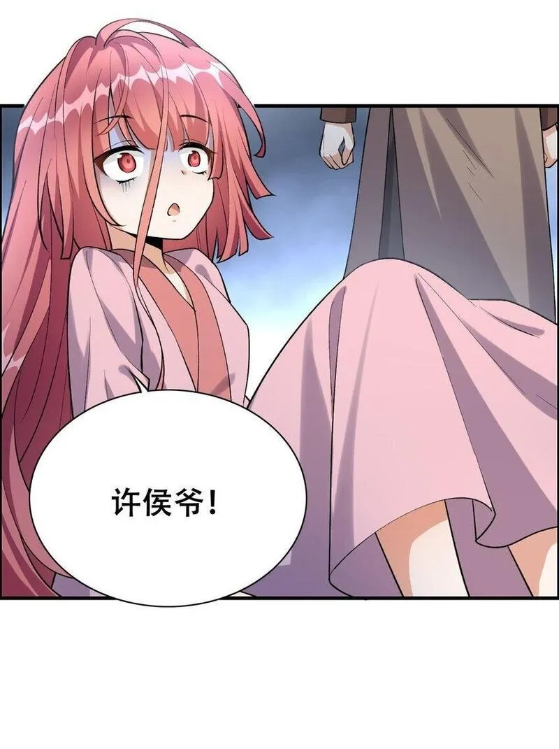 我养成了病娇反派女帝,3 第三话 魔女养成计划,第19张