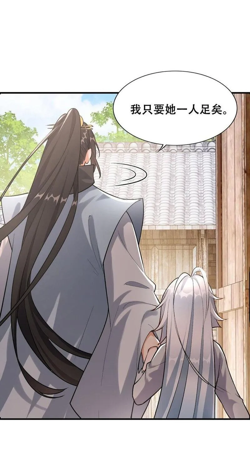 我养成了病娇反派女帝,3 第三话 魔女养成计划,第21张