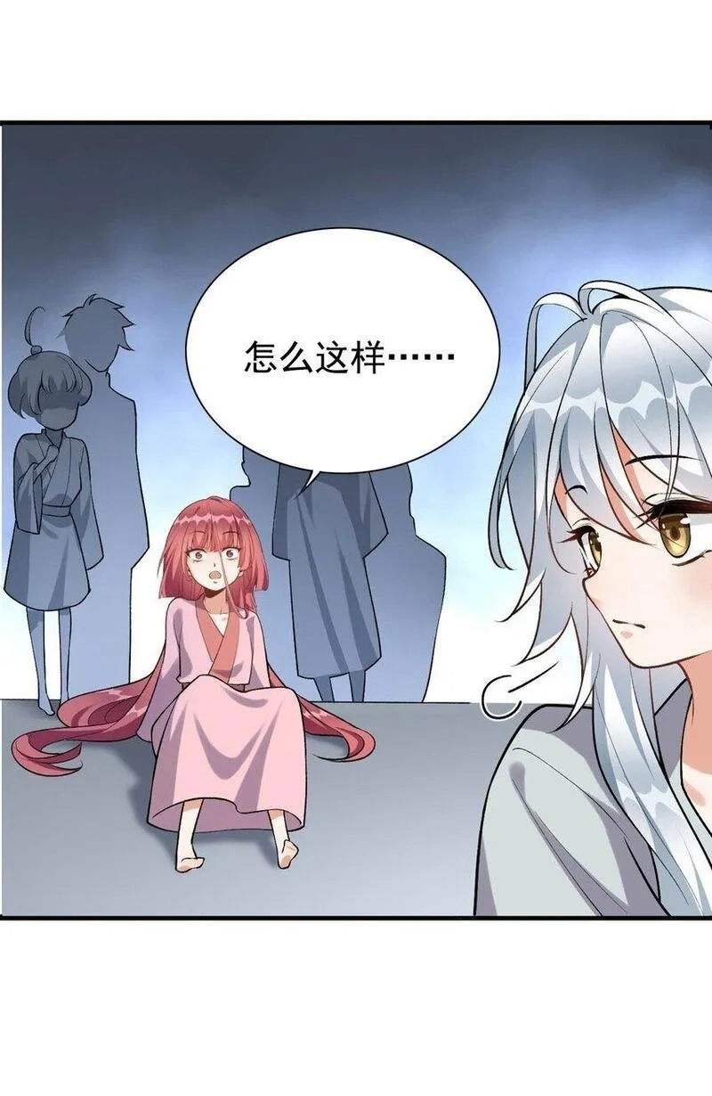 我养成了病娇反派女帝,3 第三话 魔女养成计划,第22张