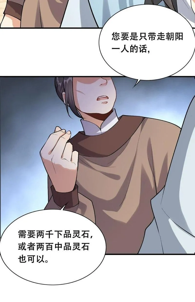 我养成了病娇反派女帝,3 第三话 魔女养成计划,第24张