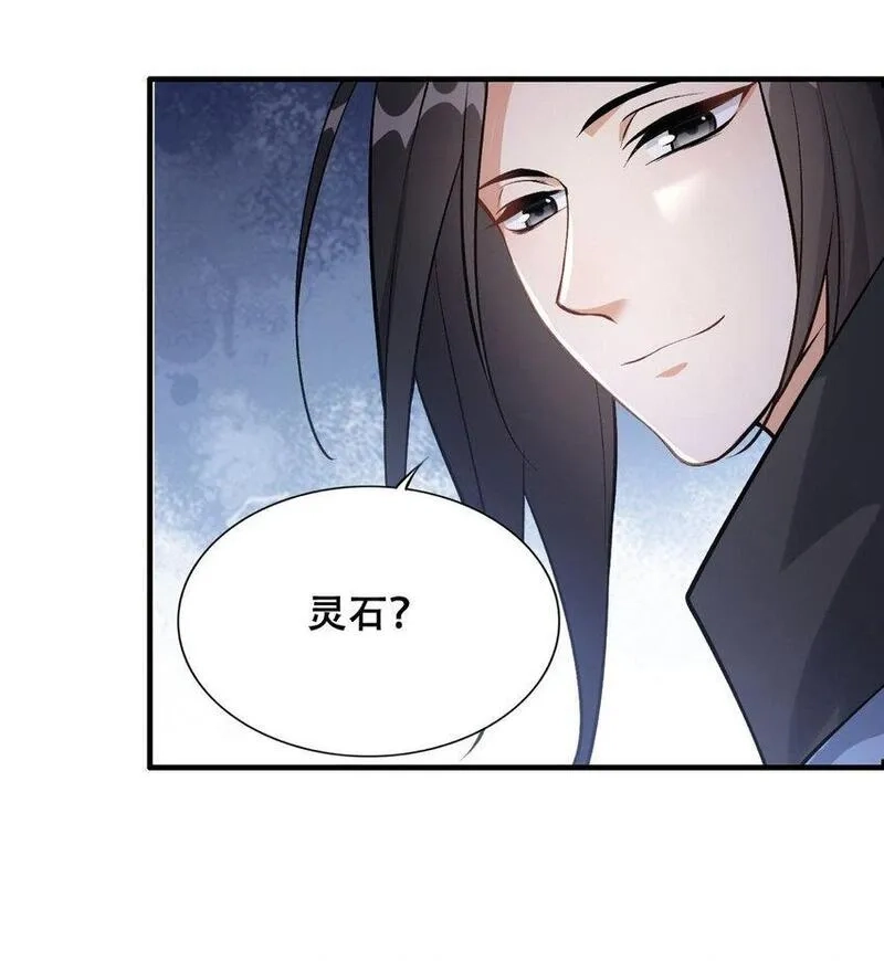 我养成了病娇反派女帝,3 第三话 魔女养成计划,第25张