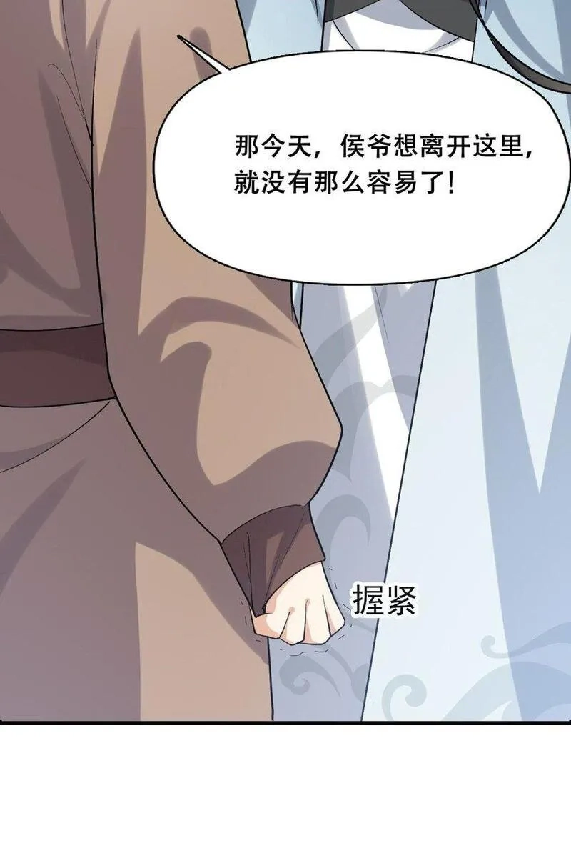 我养成了病娇反派女帝,3 第三话 魔女养成计划,第28张