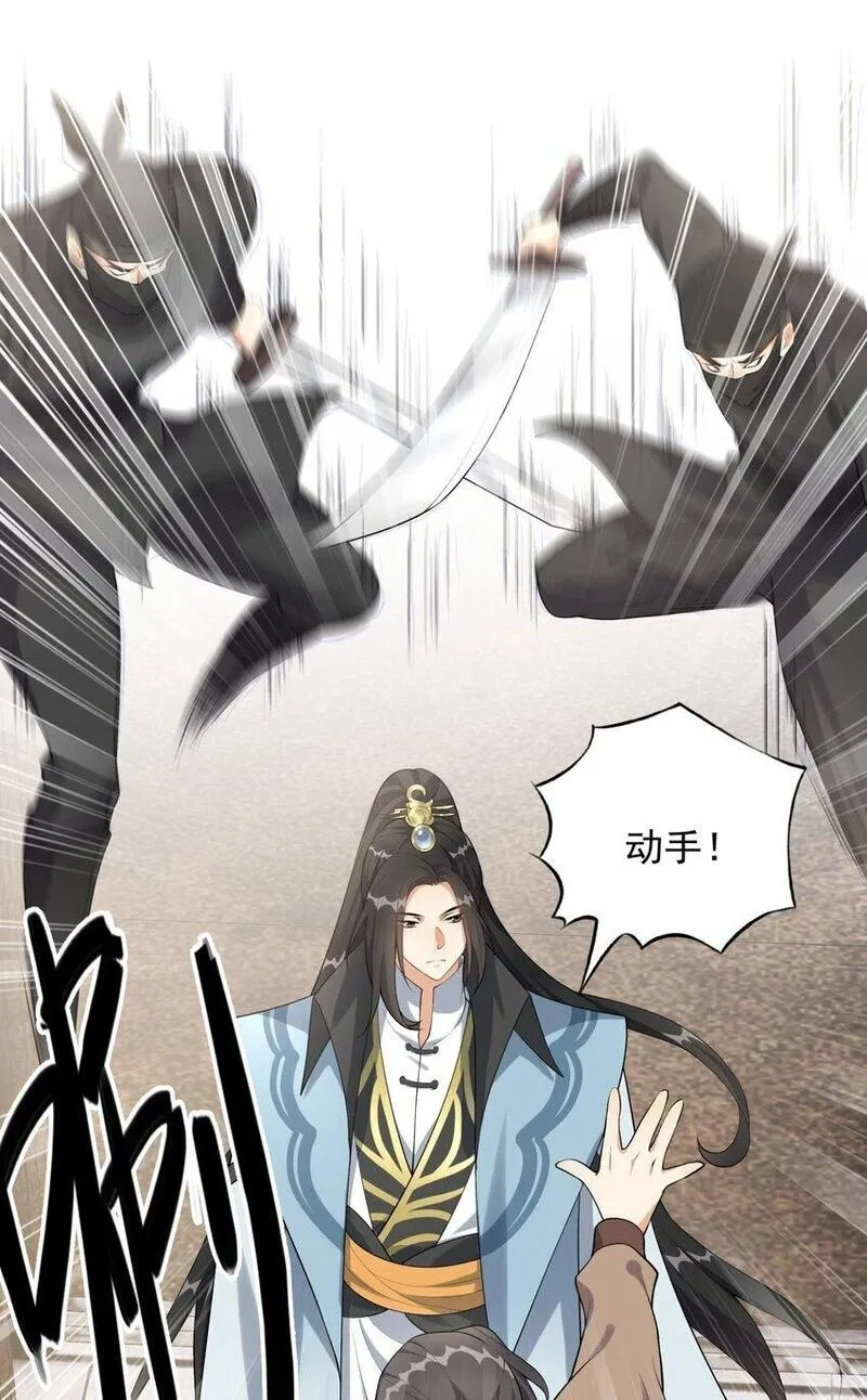 我养成了病娇反派女帝,3 第三话 魔女养成计划,第29张