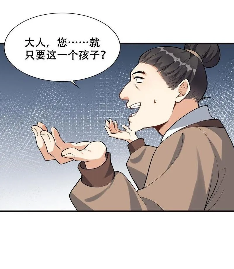 我养成了病娇反派女帝,3 第三话 魔女养成计划,第3张