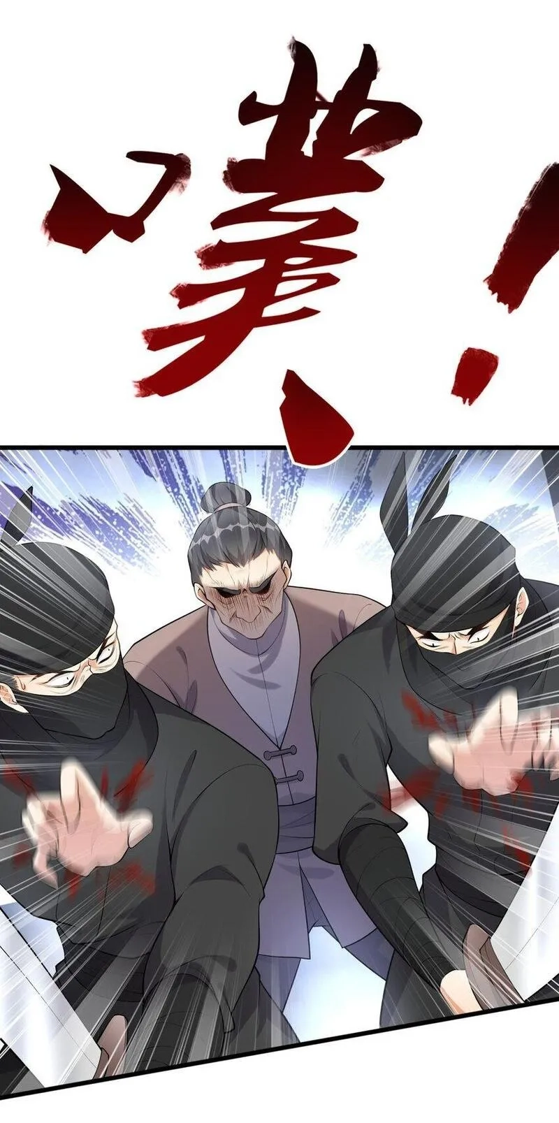 我养成了病娇反派女帝,3 第三话 魔女养成计划,第31张