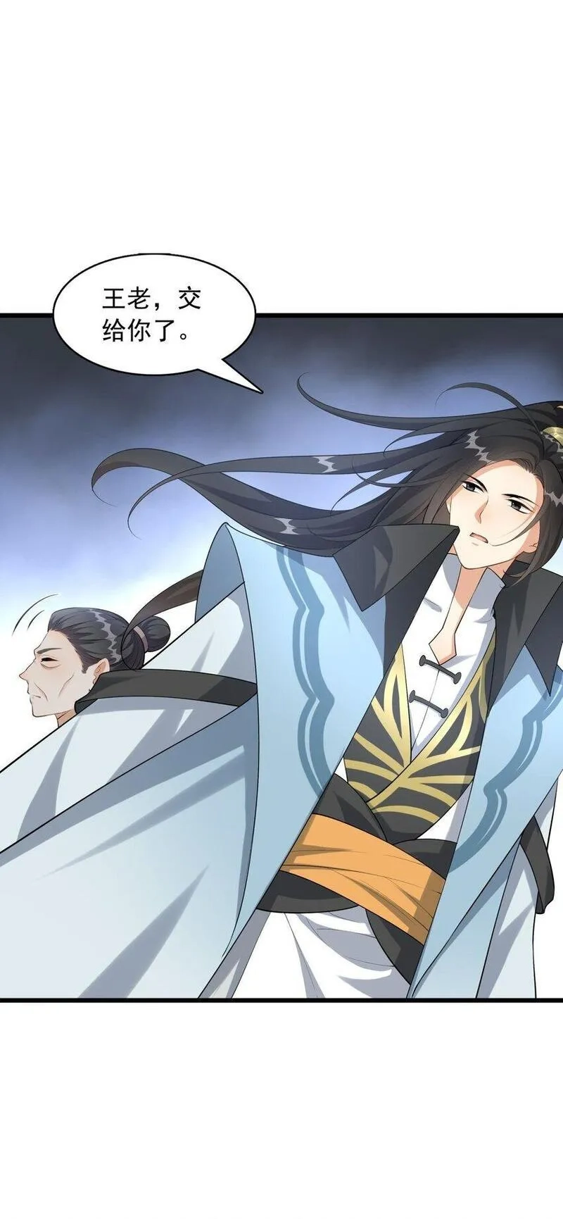 我养成了病娇反派女帝,3 第三话 魔女养成计划,第36张