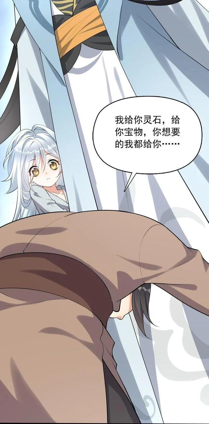 我养成了病娇反派女帝,3 第三话 魔女养成计划,第40张
