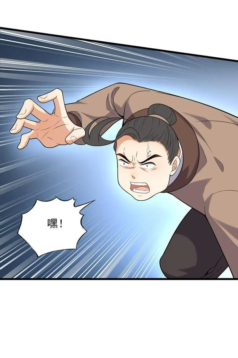 我养成了病娇反派女帝,3 第三话 魔女养成计划,第42张
