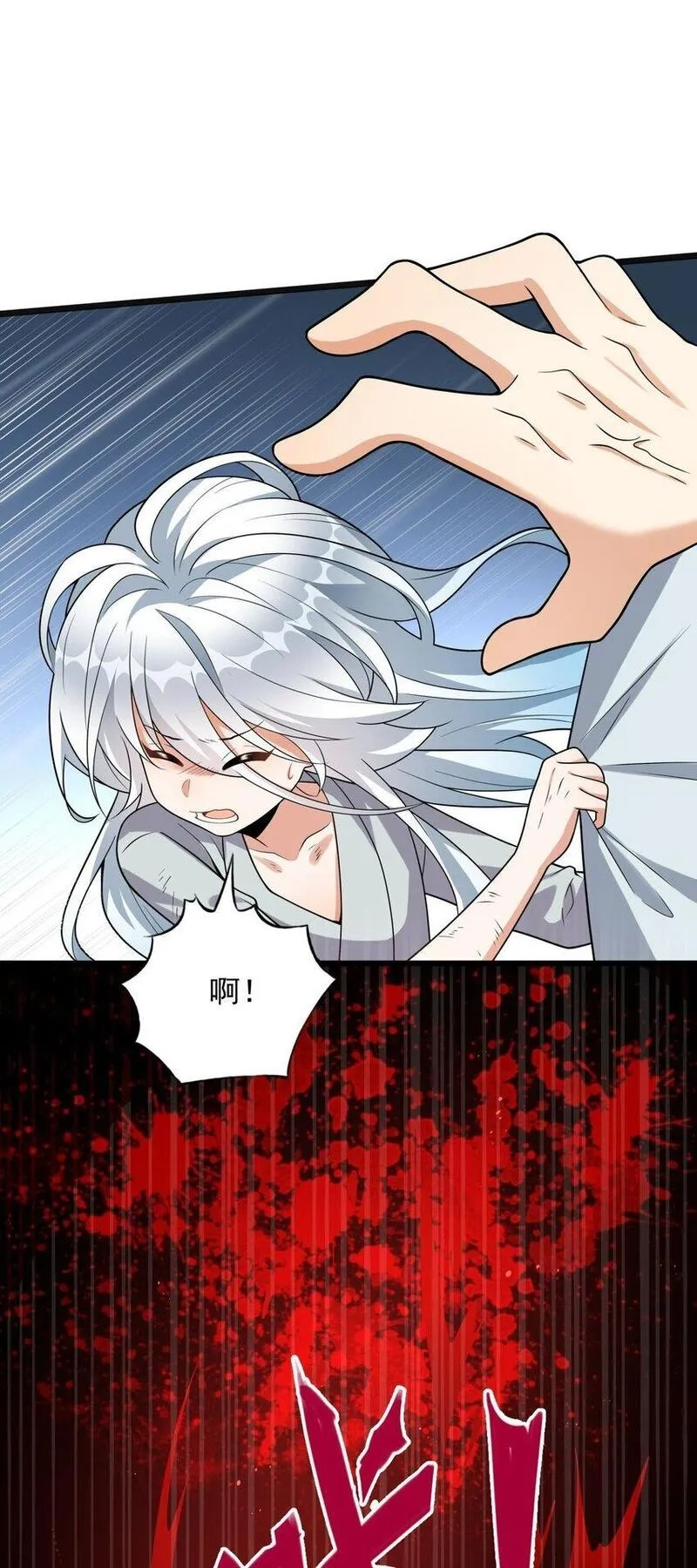 我养成了病娇反派女帝,3 第三话 魔女养成计划,第43张