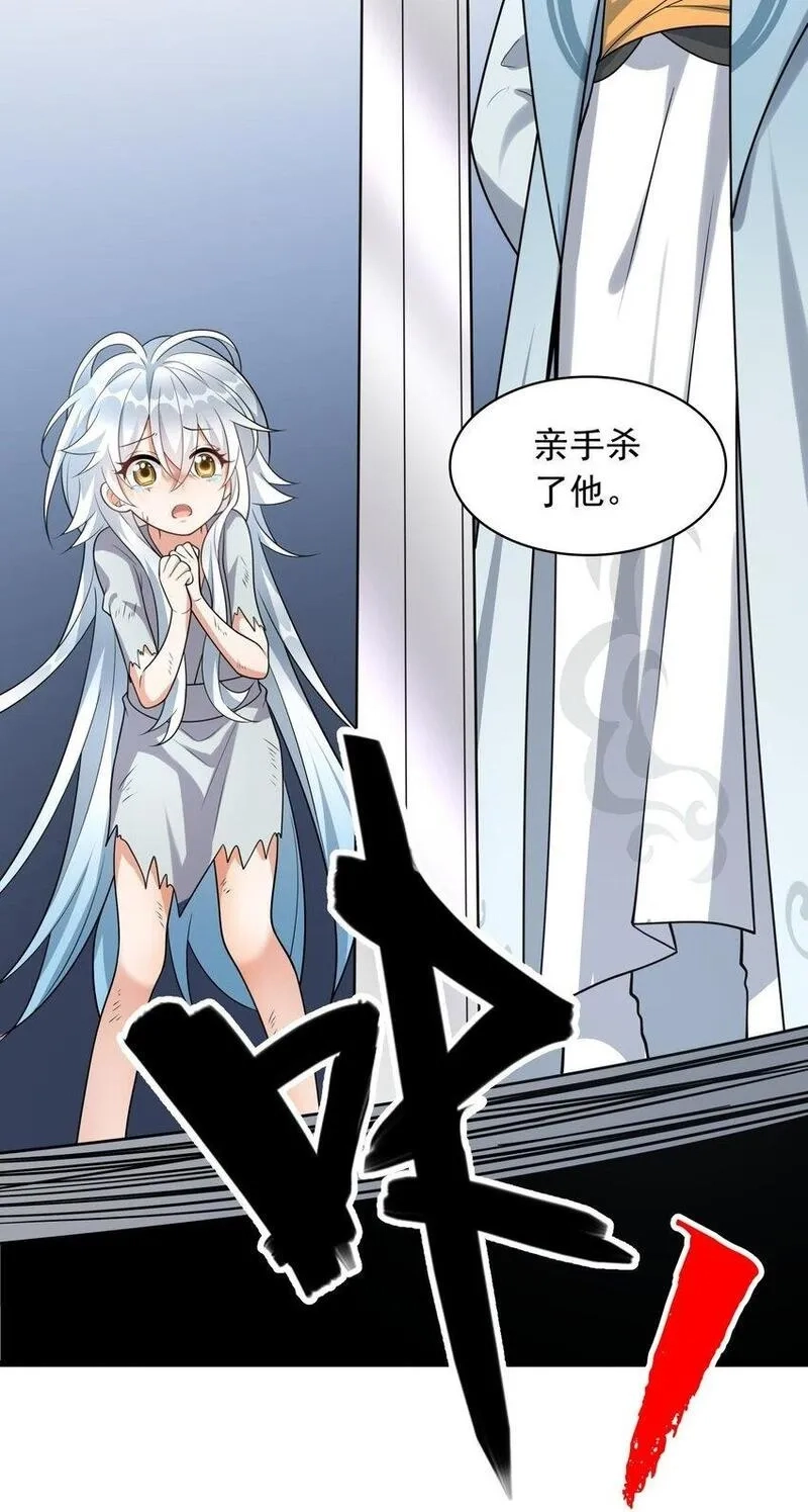我养成了病娇反派女帝,3 第三话 魔女养成计划,第50张
