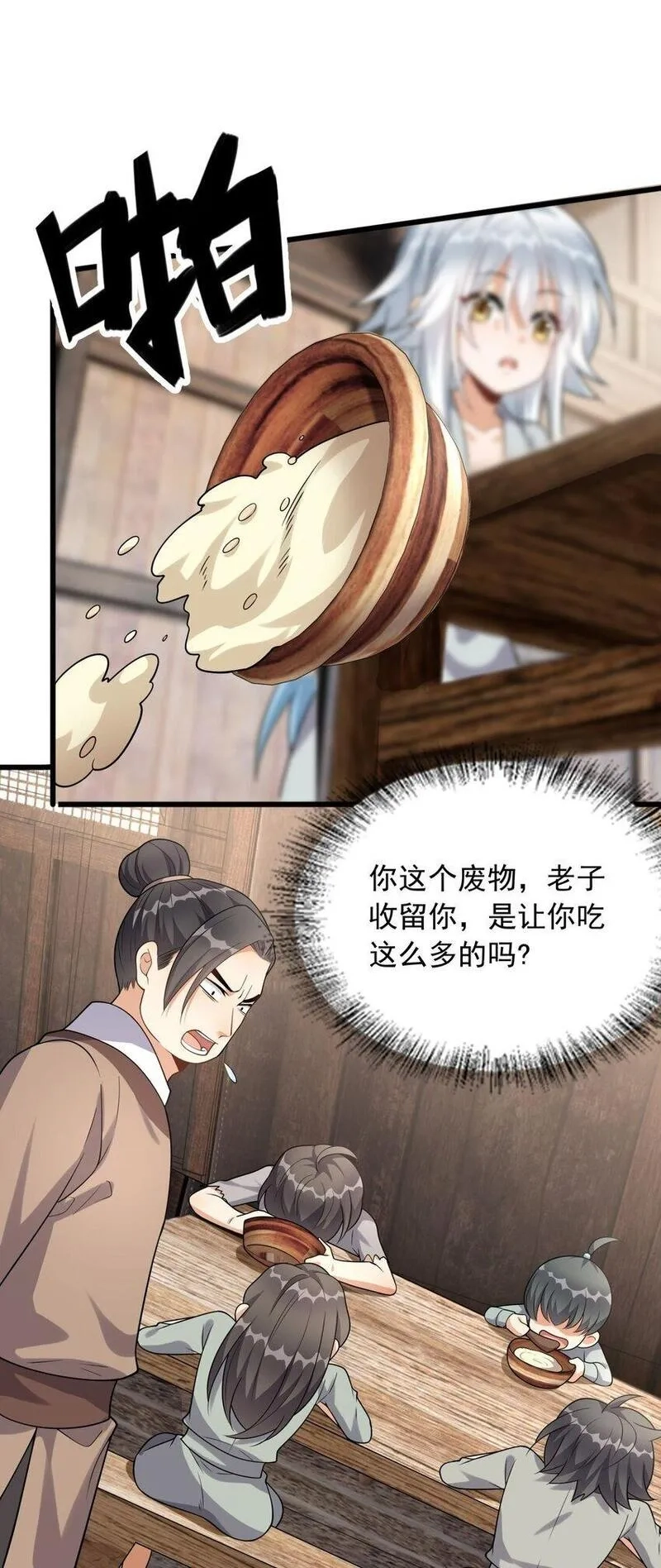 我养成了病娇反派女帝,3 第三话 魔女养成计划,第52张