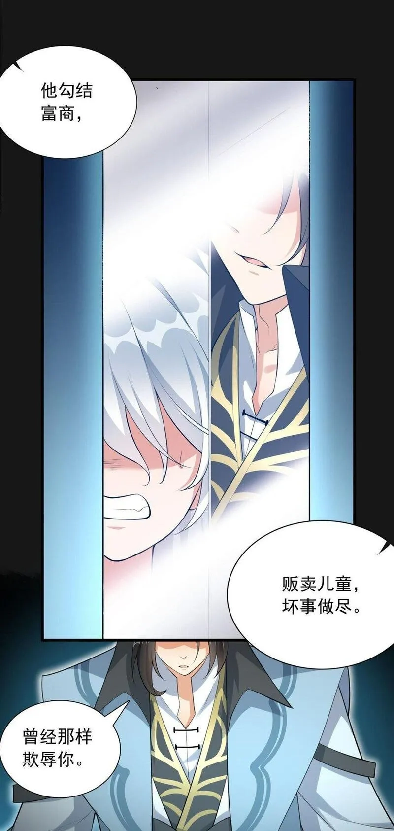 我养成了病娇反派女帝,3 第三话 魔女养成计划,第56张
