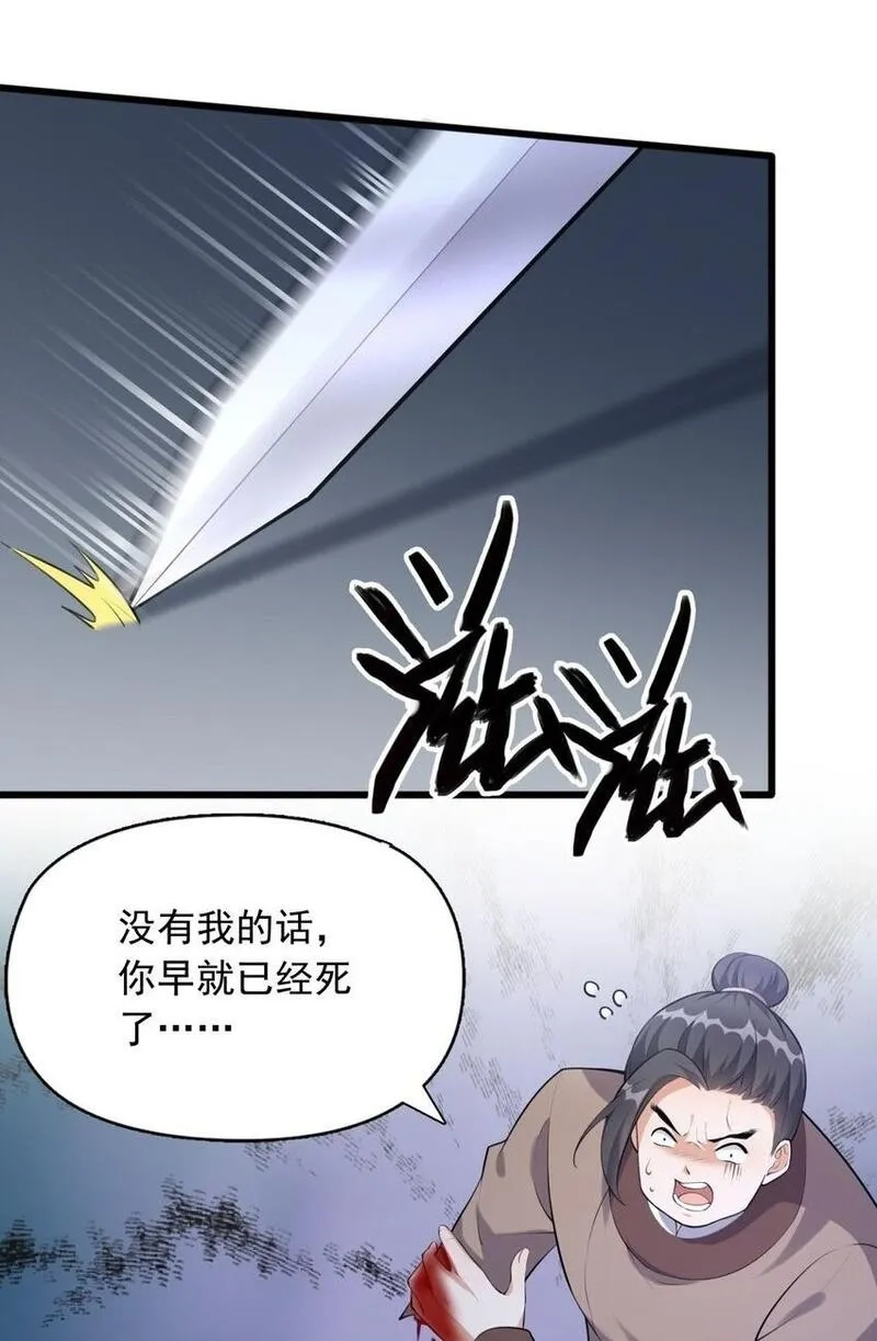 我养成了病娇反派女帝,3 第三话 魔女养成计划,第59张