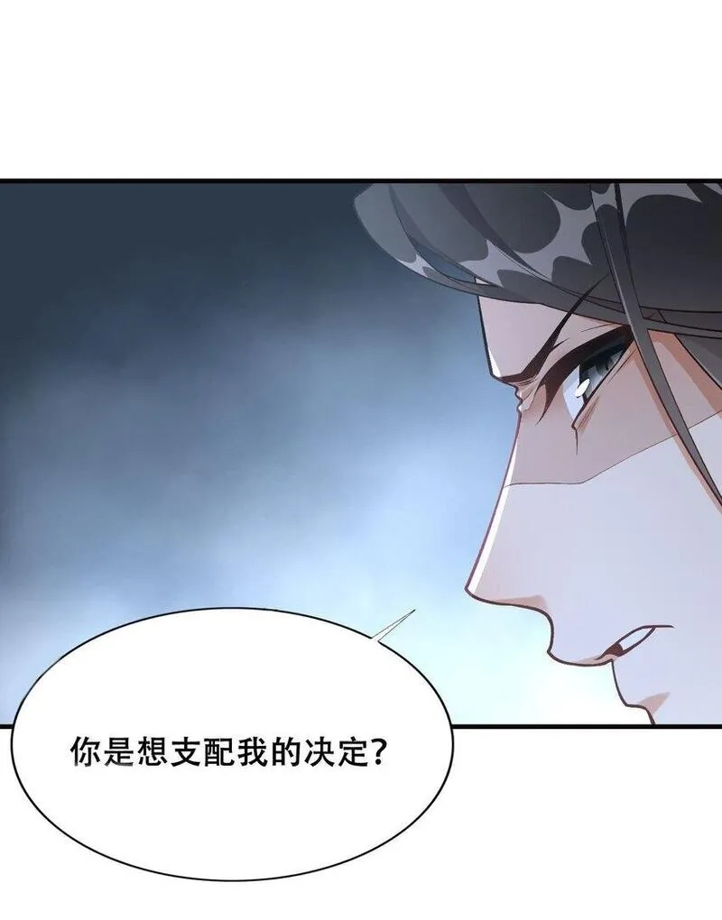 我养成了病娇反派女帝,3 第三话 魔女养成计划,第7张