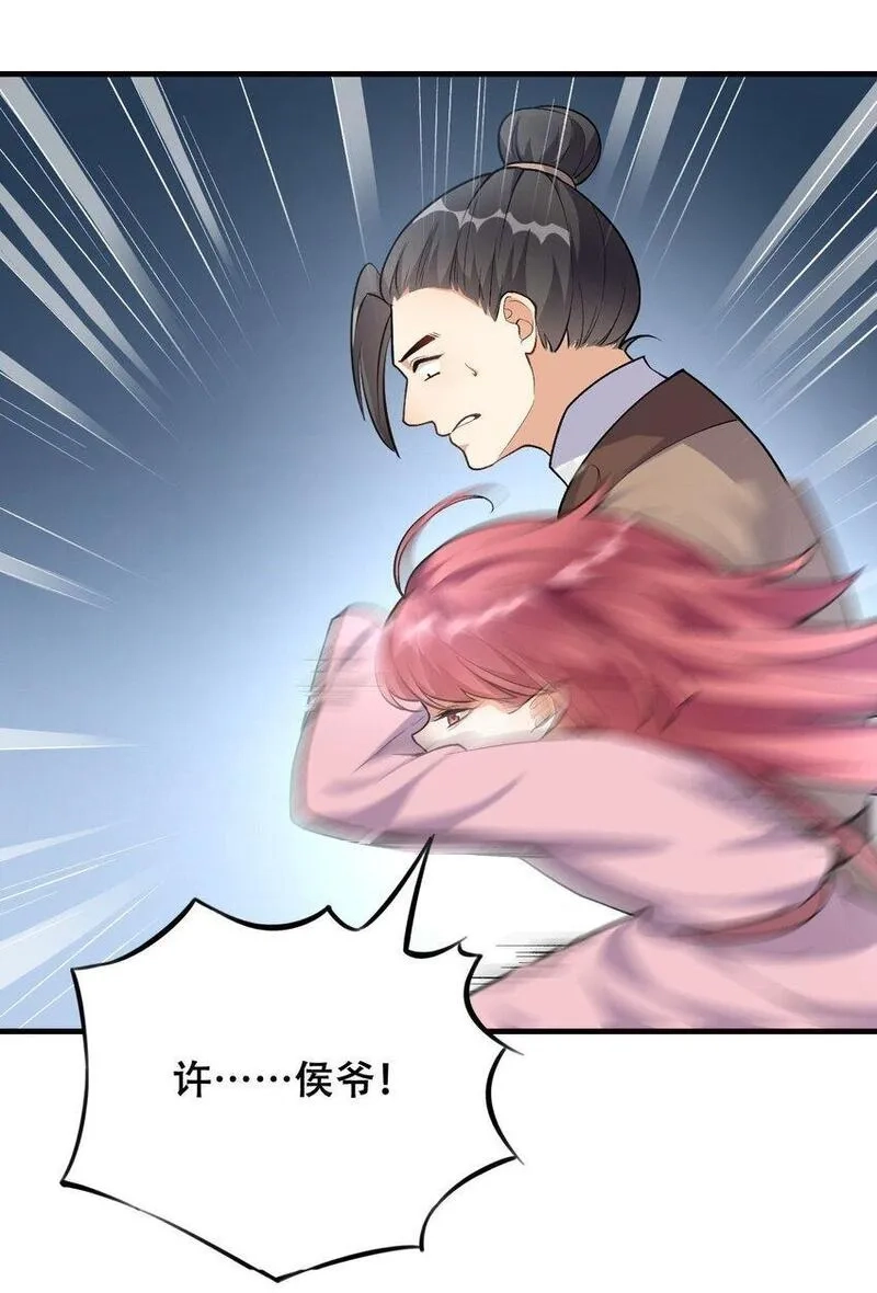 我养成了病娇反派女帝,3 第三话 魔女养成计划,第9张
