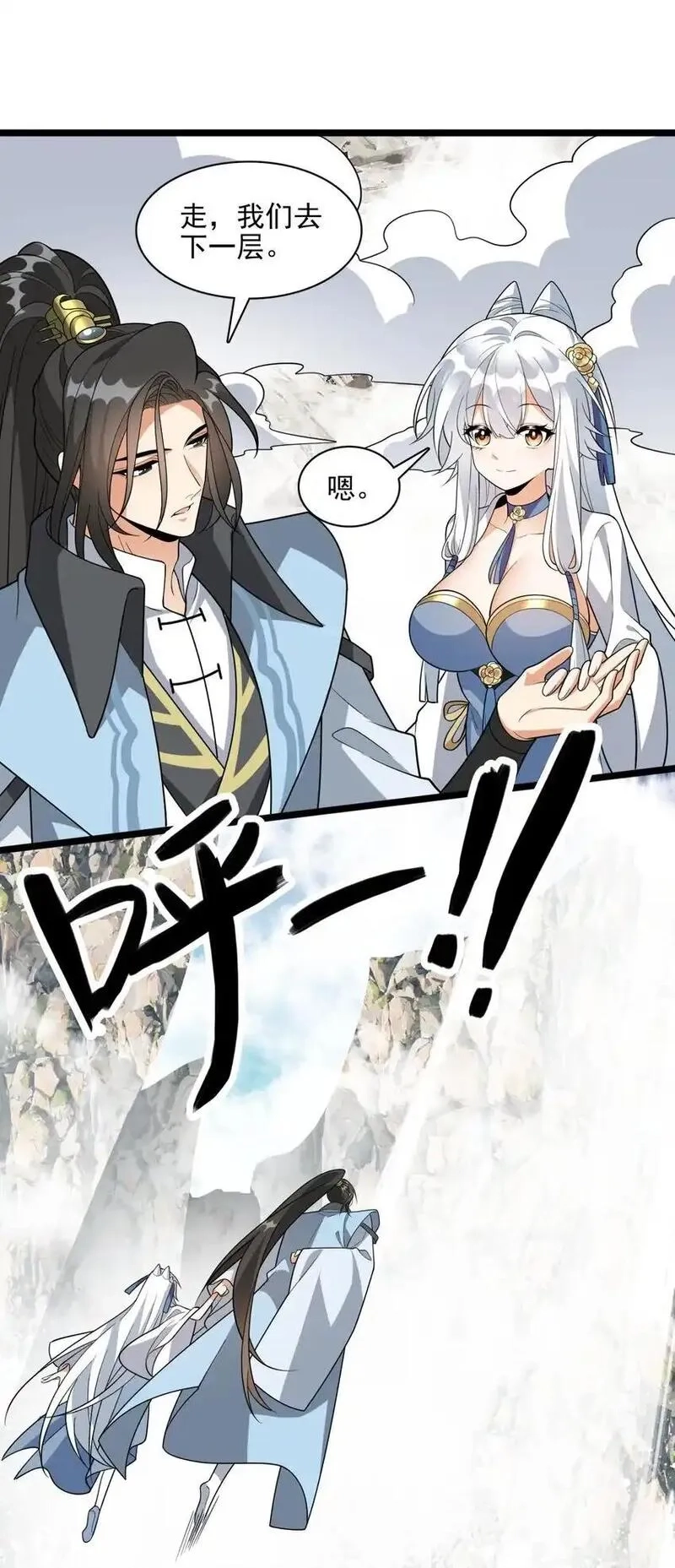 我养成了病娇反派女帝,20 傀儡的考验,第10张
