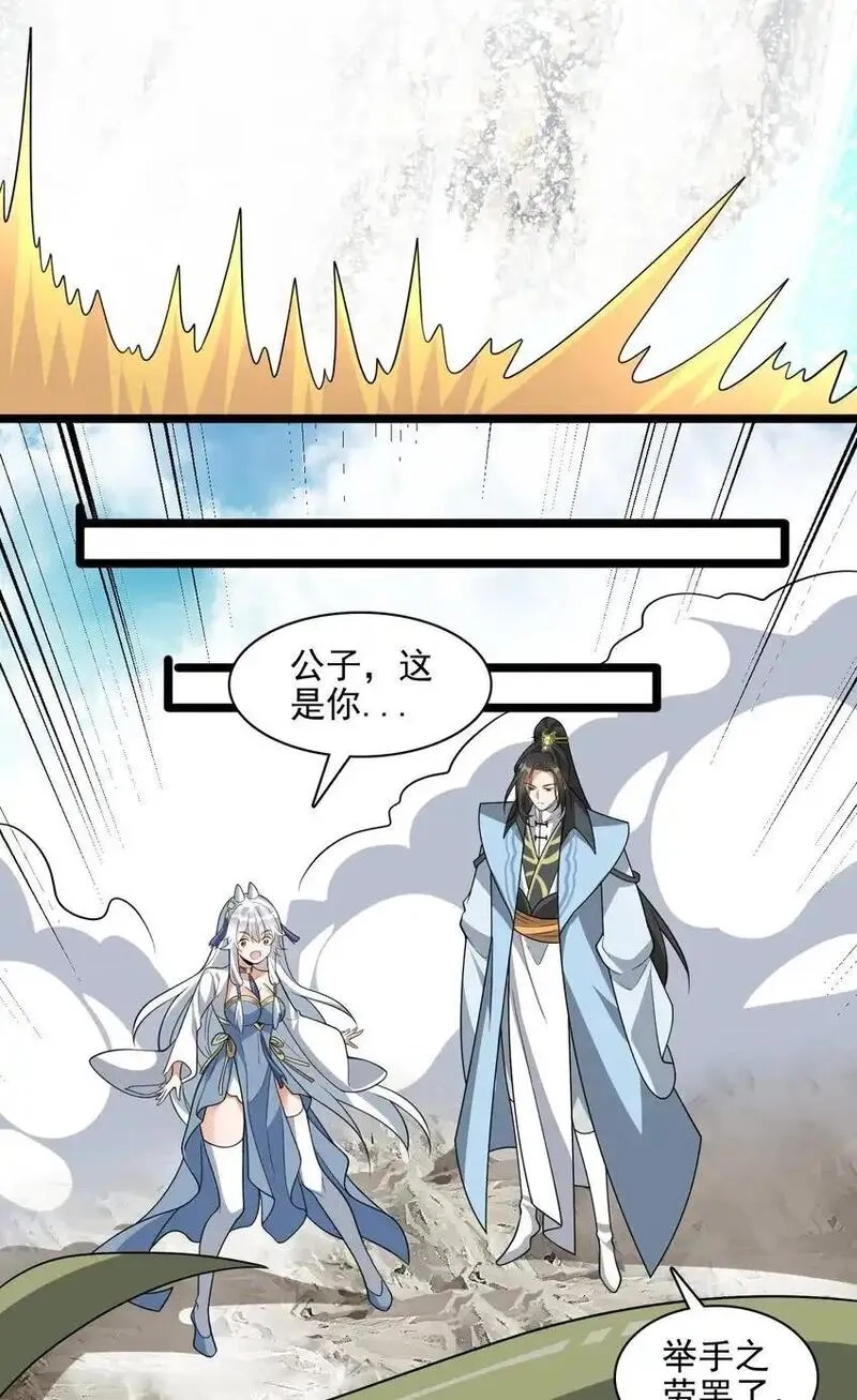 我养成了病娇反派女帝,20 傀儡的考验,第11张