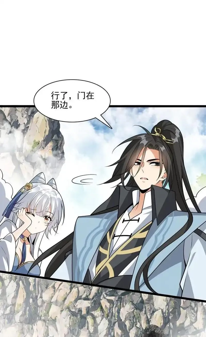 我养成了病娇反派女帝,20 傀儡的考验,第14张