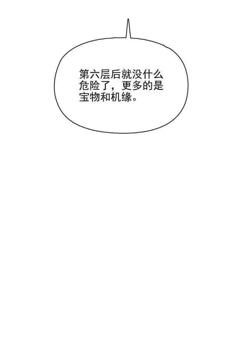 我养成了病娇反派女帝,20 傀儡的考验,第17张