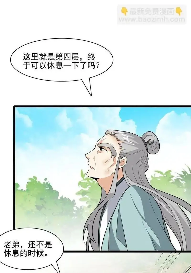 我养成了病娇反派女帝,20 傀儡的考验,第20张