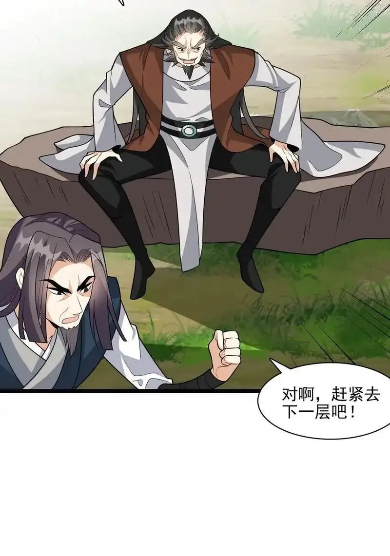 我养成了病娇反派女帝,20 傀儡的考验,第21张